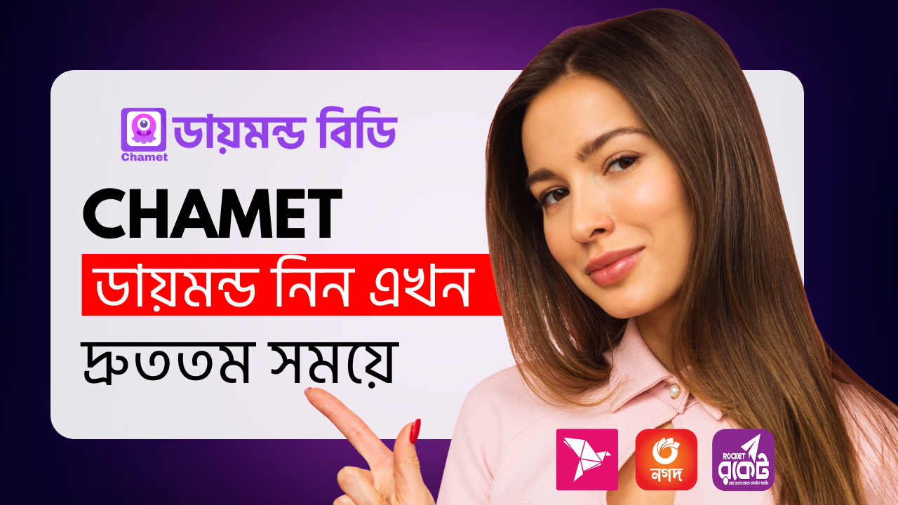 Chamet Diamond Recharge BD Banner1